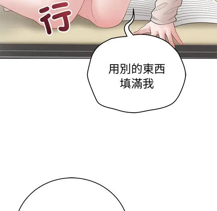 漫画《最后的冲刺》第72话第73张图