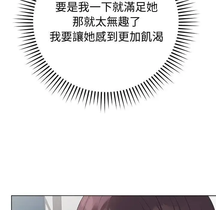 漫画《最后的冲刺》第72话第76张图