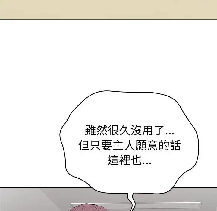 漫画《最后的冲刺》第72话第79张图