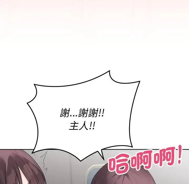 漫画《最后的冲刺》第72话第89张图