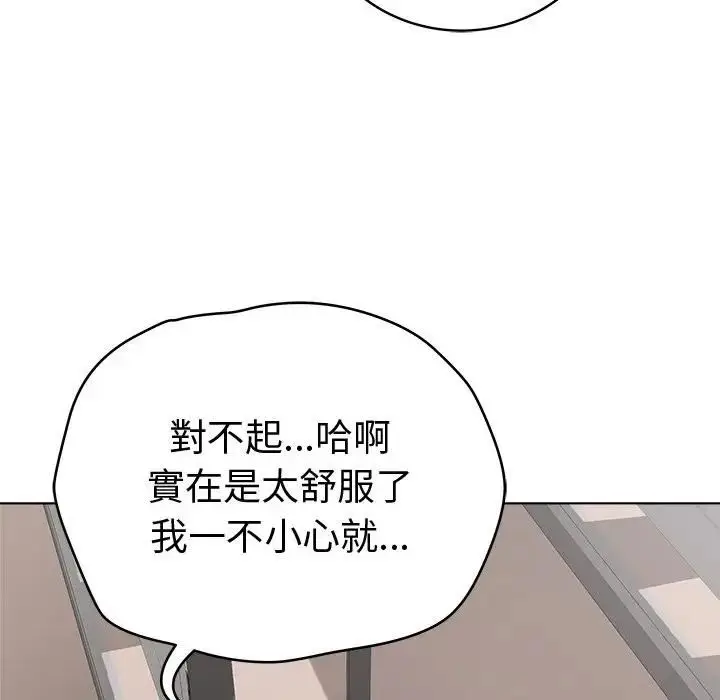 漫画《最后的冲刺》第72话第92张图