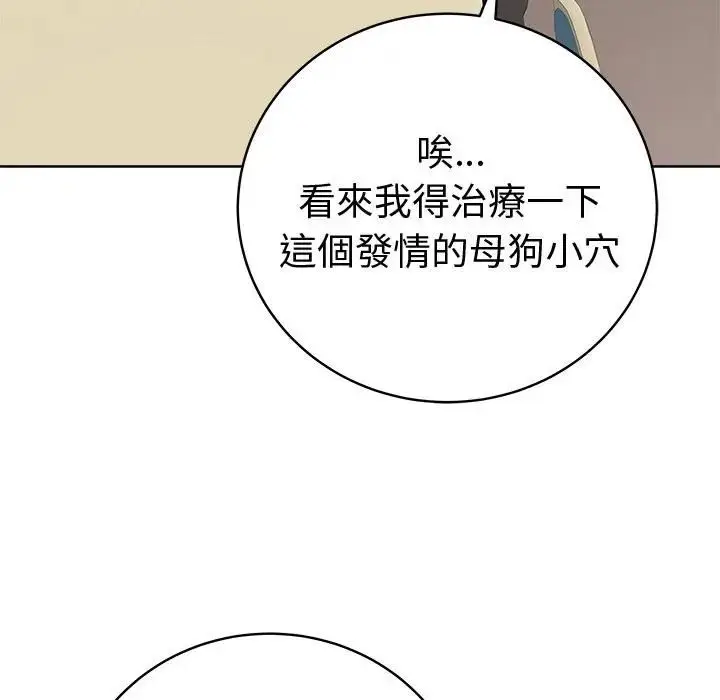 漫画《最后的冲刺》第72话第94张图