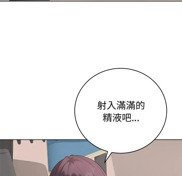 漫画《最后的冲刺》第72话第97张图