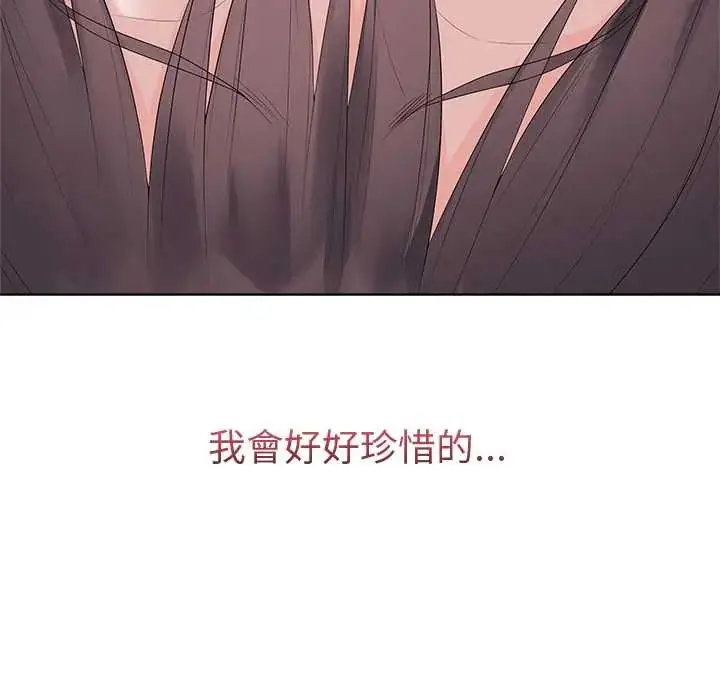 漫画《最后的冲刺》第73话第112张图