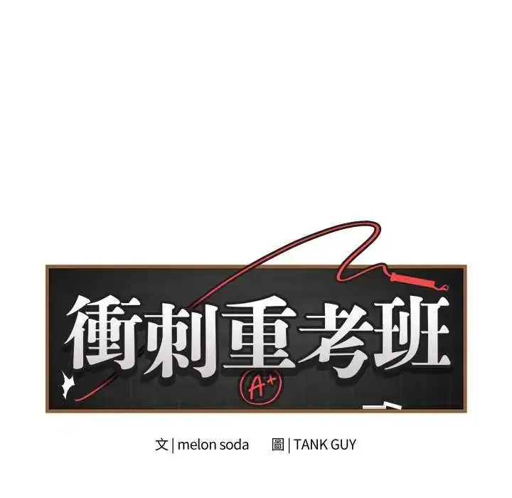 漫画《最后的冲刺》第73话第113张图