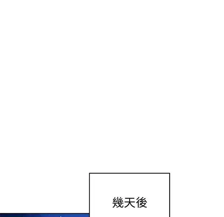 漫画《最后的冲刺》第73话第114张图