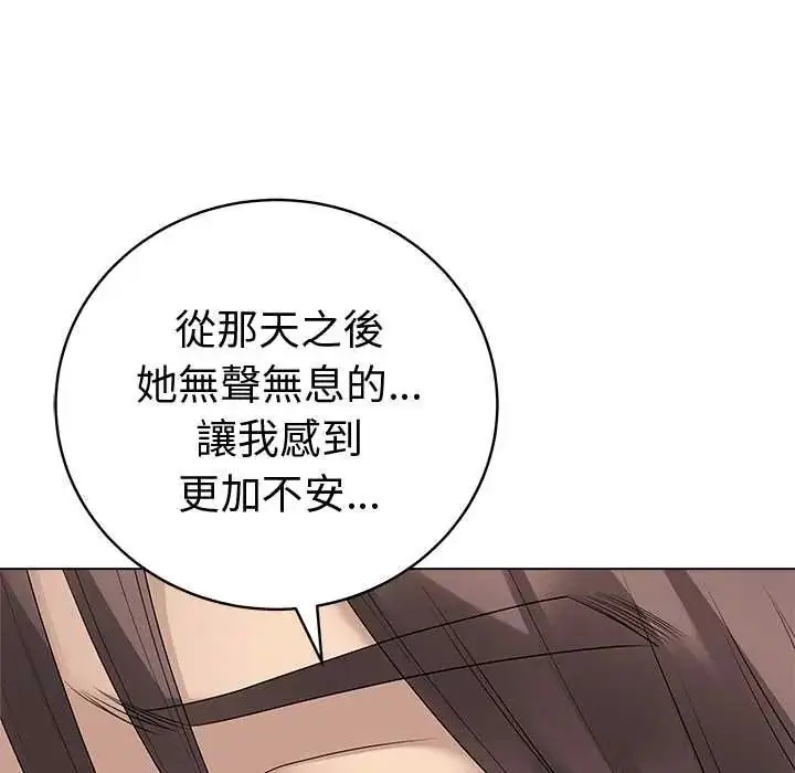 漫画《最后的冲刺》第73话第118张图
