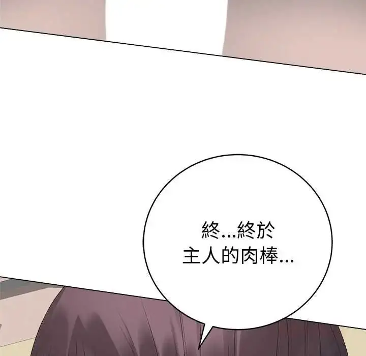 漫画《最后的冲刺》第73话第12张图