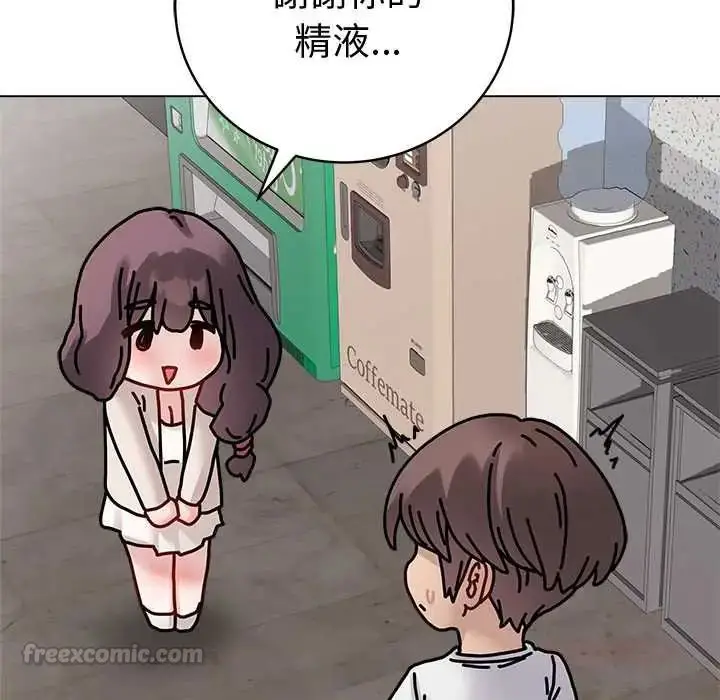 漫画《最后的冲刺》第73话第120张图