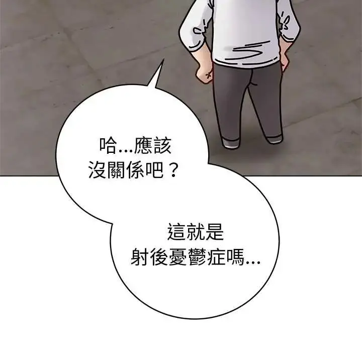 漫画《最后的冲刺》第73话第121张图