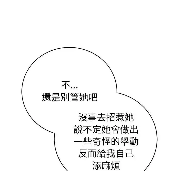 漫画《最后的冲刺》第73话第122张图