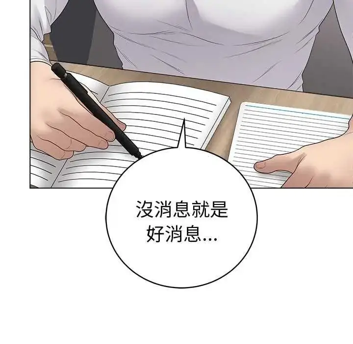 漫画《最后的冲刺》第73话第124张图