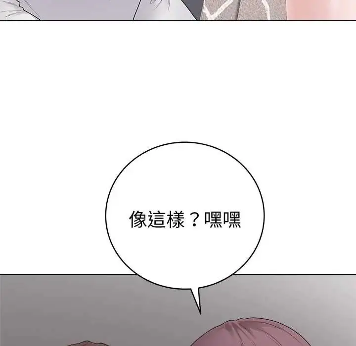 漫画《最后的冲刺》第73话第132张图