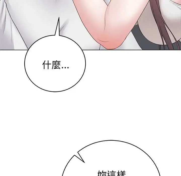 漫画《最后的冲刺》第73话第134张图