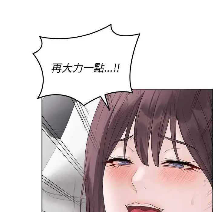 漫画《最后的冲刺》第73话第145张图