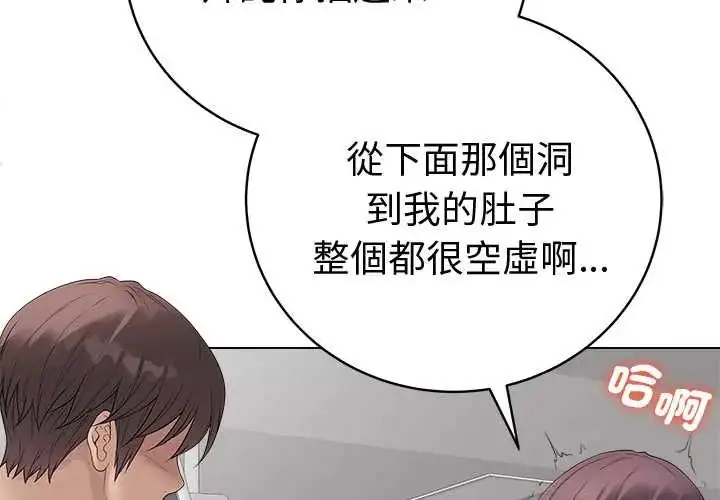漫画《最后的冲刺》第73话第2张图