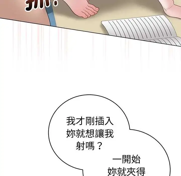 漫画《最后的冲刺》第73话第31张图
