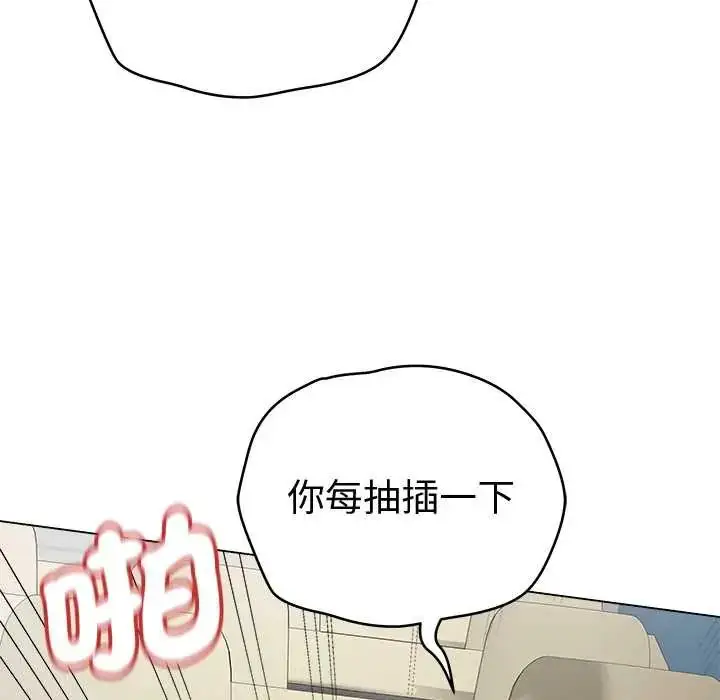 漫画《最后的冲刺》第73话第34张图