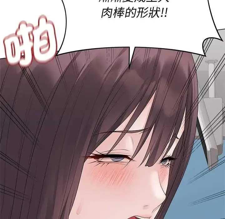 漫画《最后的冲刺》第73话第38张图