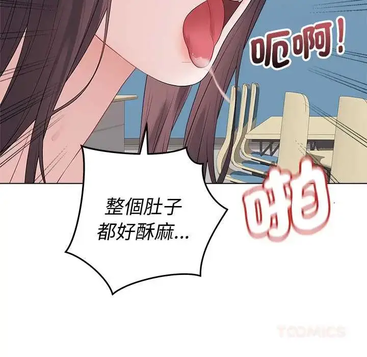 漫画《最后的冲刺》第73话第39张图