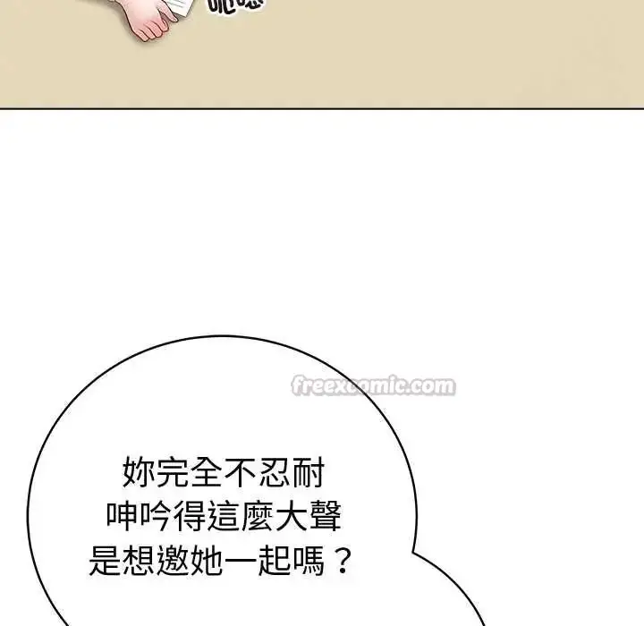 漫画《最后的冲刺》第73话第45张图