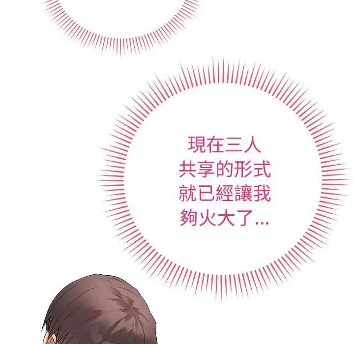 漫画《最后的冲刺》第73话第49张图