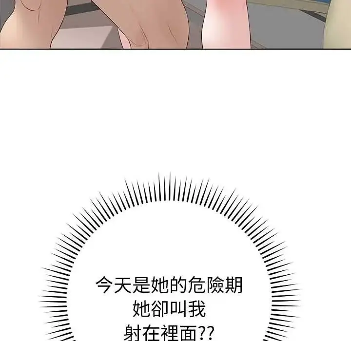 漫画《最后的冲刺》第73话第5张图