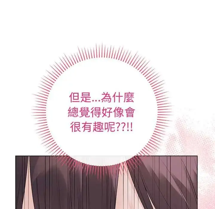 漫画《最后的冲刺》第73话第56张图
