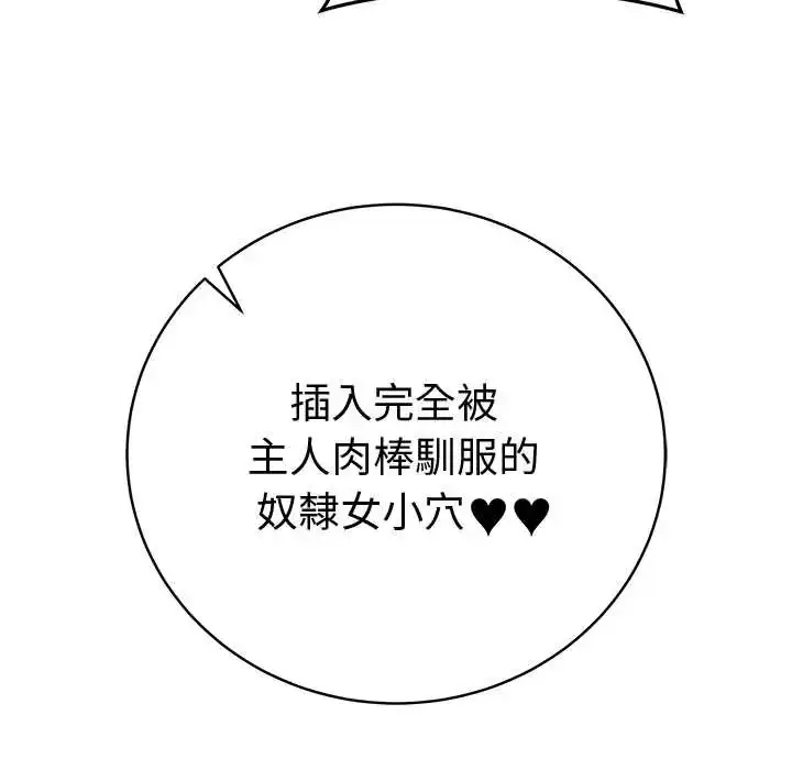 漫画《最后的冲刺》第73话第59张图