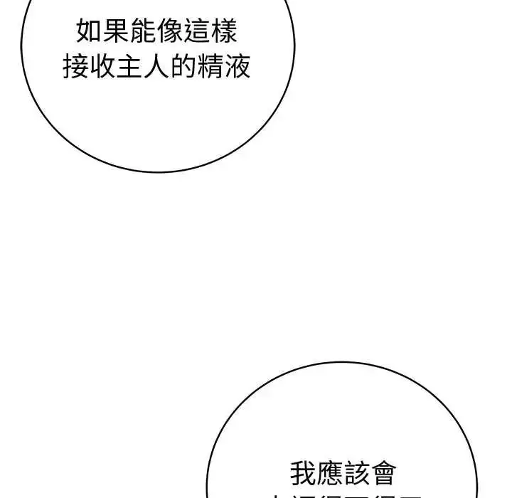 漫画《最后的冲刺》第73话第64张图
