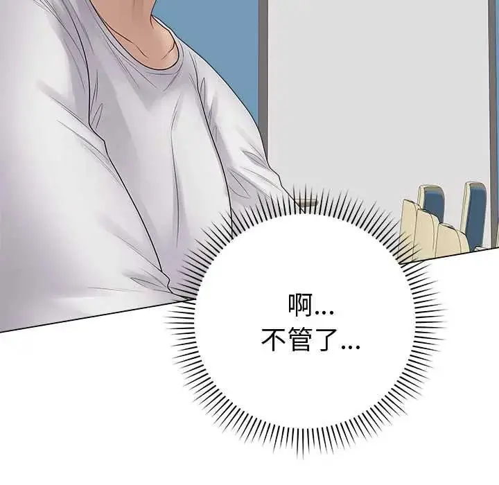 漫画《最后的冲刺》第73话第7张图