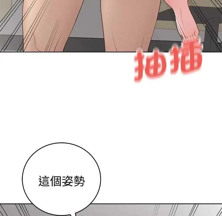 漫画《最后的冲刺》第73话第73张图