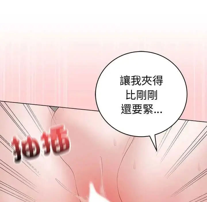 漫画《最后的冲刺》第73话第76张图