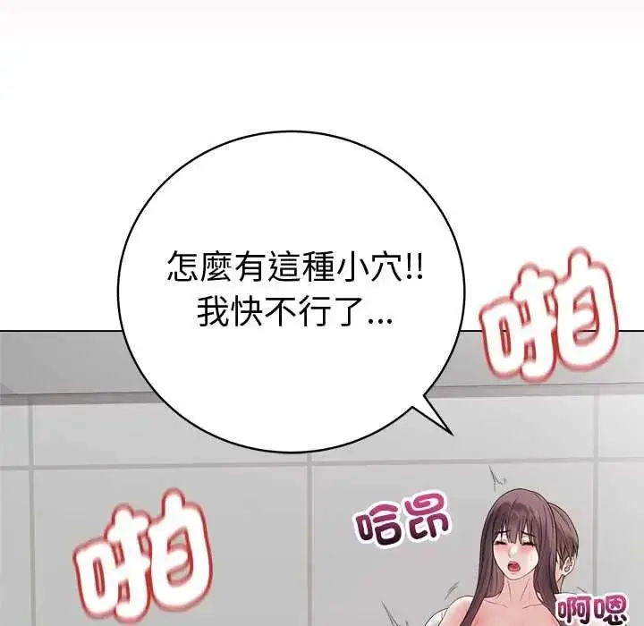 漫画《最后的冲刺》第73话第81张图