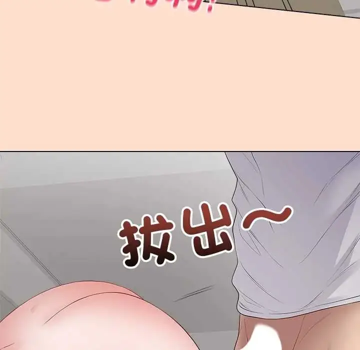 漫画《最后的冲刺》第73话第88张图