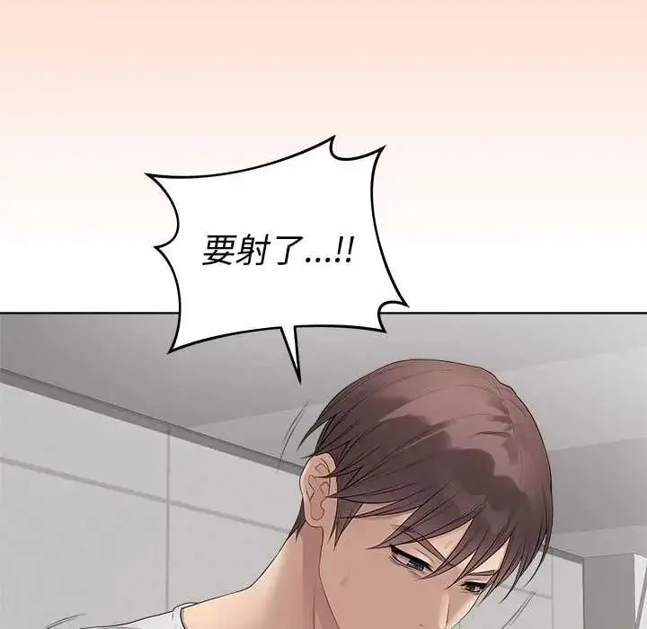 漫画《最后的冲刺》第73话第96张图