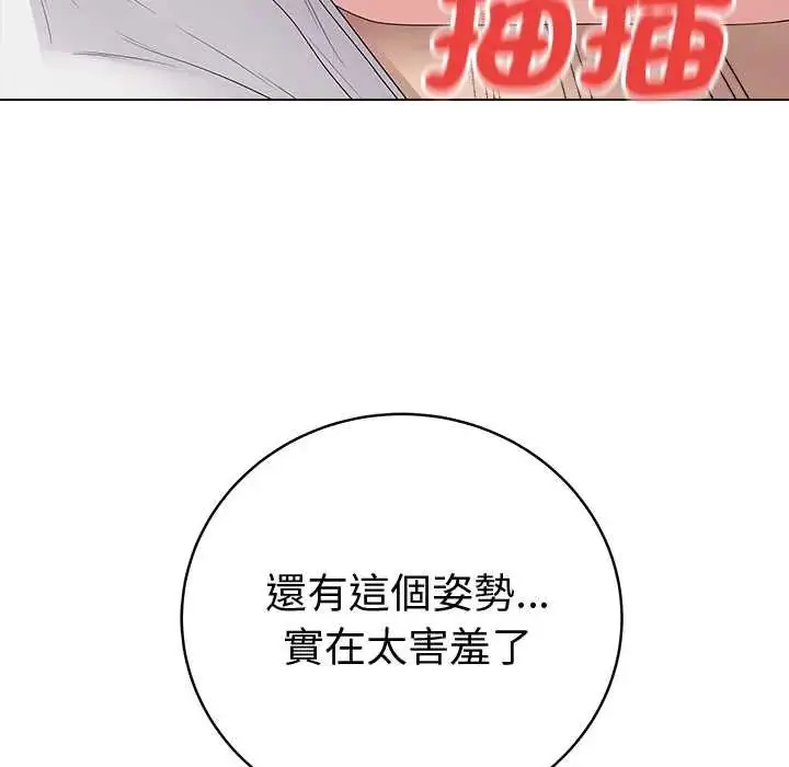 漫画《最后的冲刺》第74话第103张图