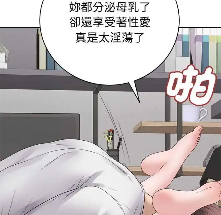 漫画《最后的冲刺》第74话第110张图