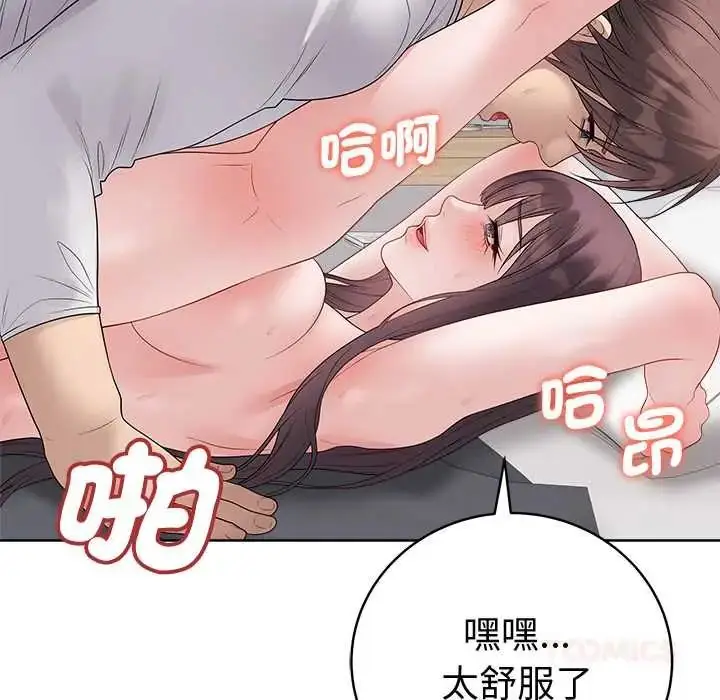 漫画《最后的冲刺》第74话第111张图