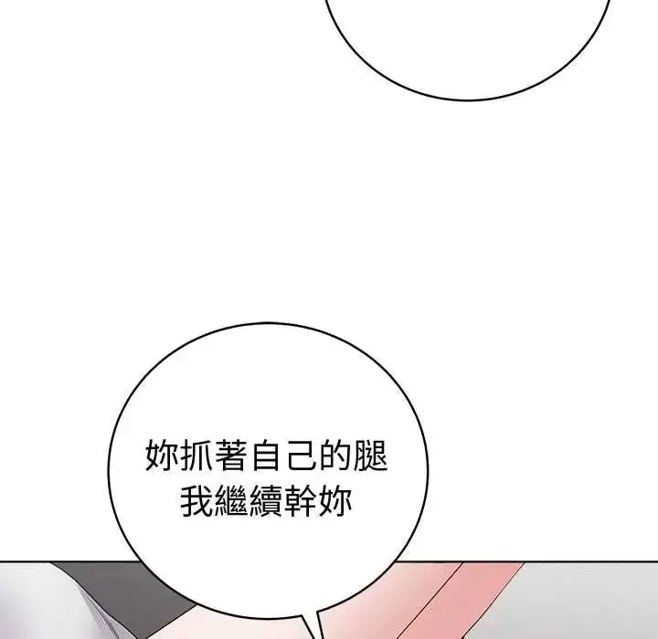漫画《最后的冲刺》第74话第112张图