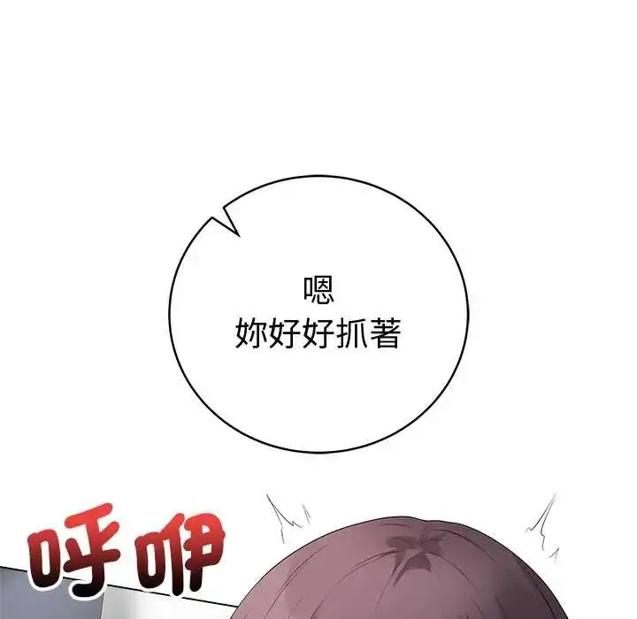 漫画《最后的冲刺》第74话第117张图