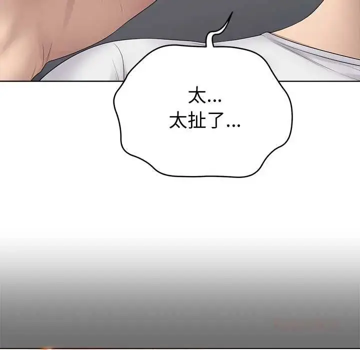 漫画《最后的冲刺》第74话第12张图