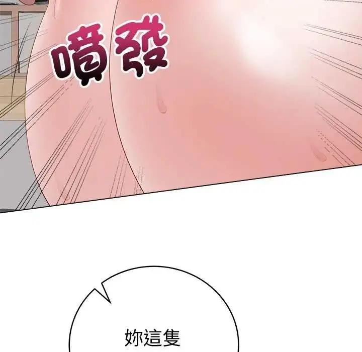 漫画《最后的冲刺》第74话第121张图