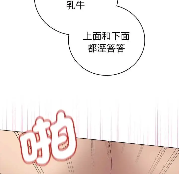 漫画《最后的冲刺》第74话第122张图