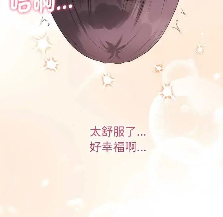 漫画《最后的冲刺》第74话第144张图