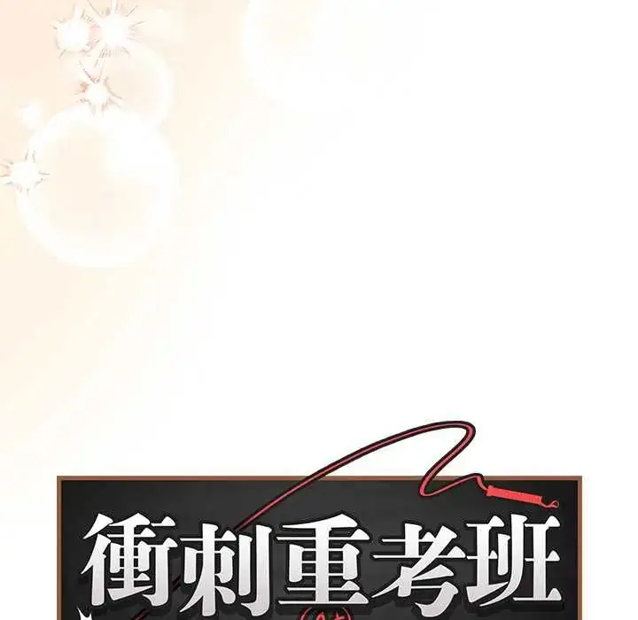 漫画《最后的冲刺》第74话第145张图