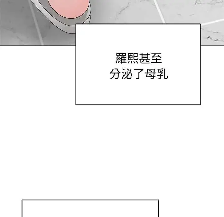 漫画《最后的冲刺》第74话第157张图