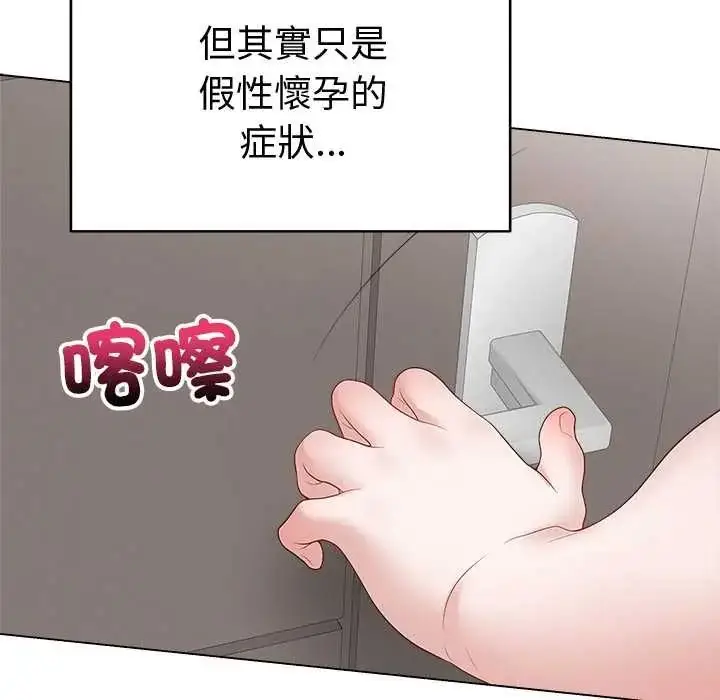 漫画《最后的冲刺》第74话第158张图