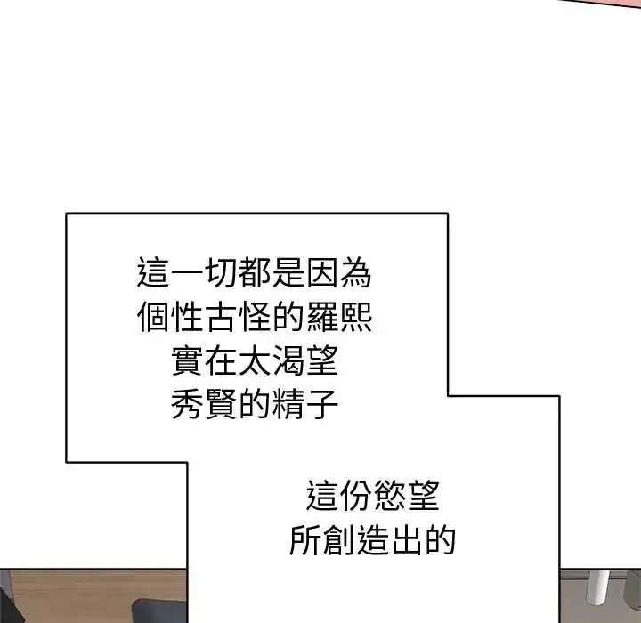 漫画《最后的冲刺》第74话第159张图