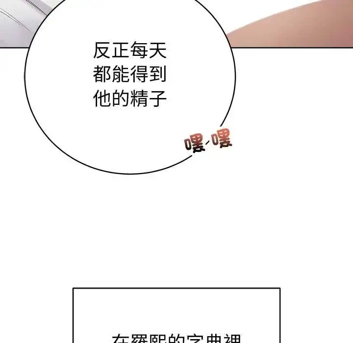 漫画《最后的冲刺》第74话第167张图
